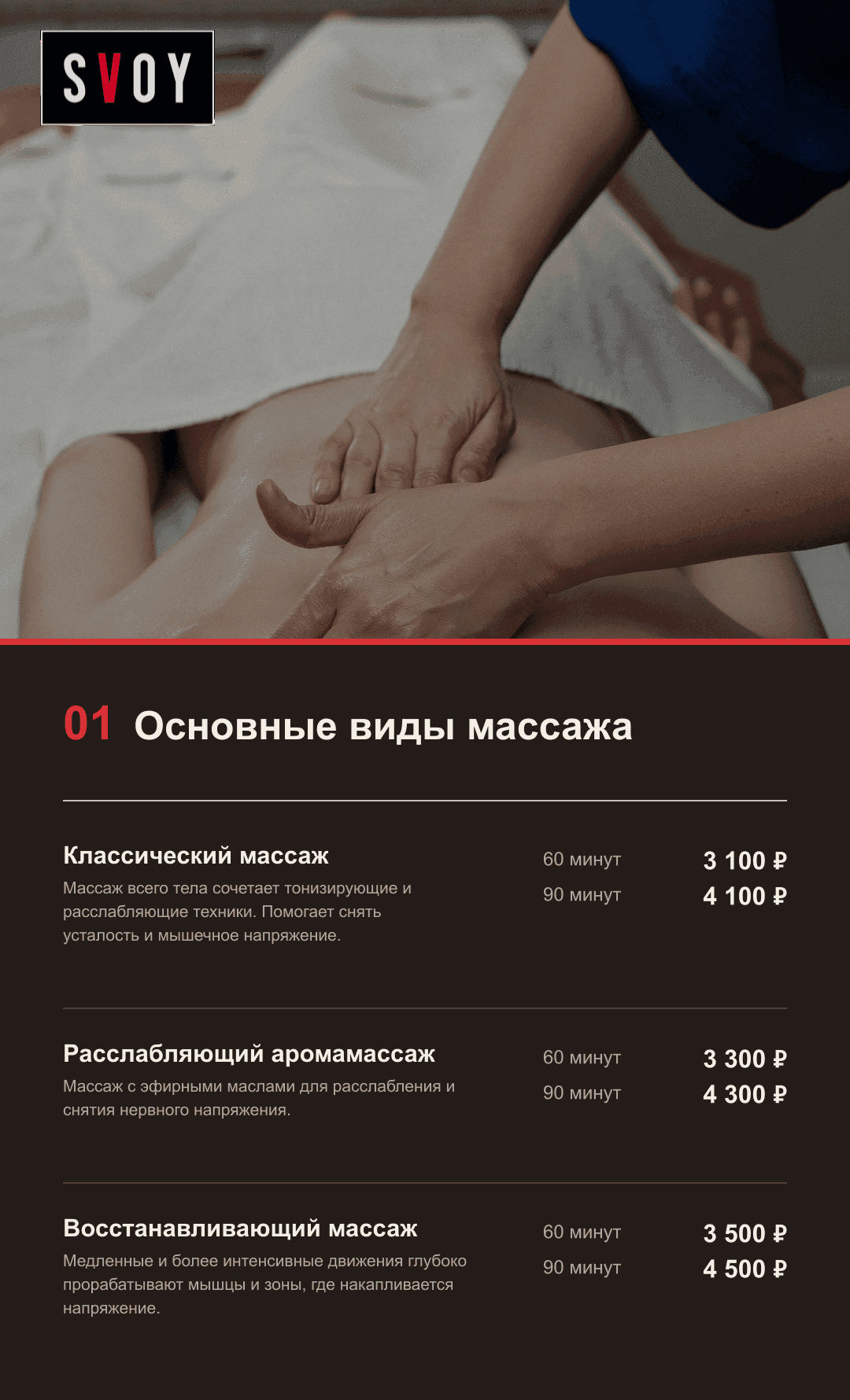 Прайс-лист
