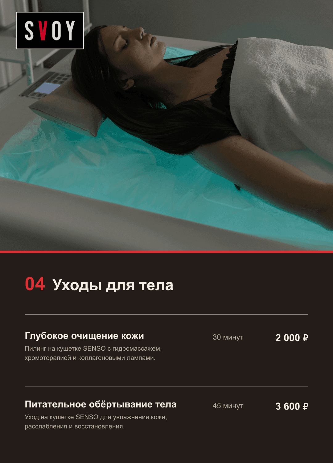 Прайс-лист