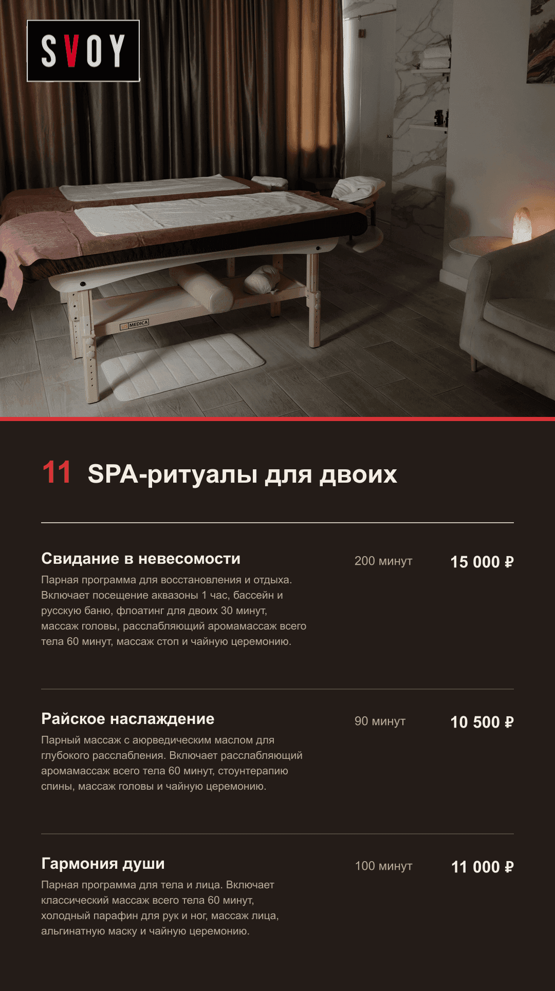 Прайс-лист