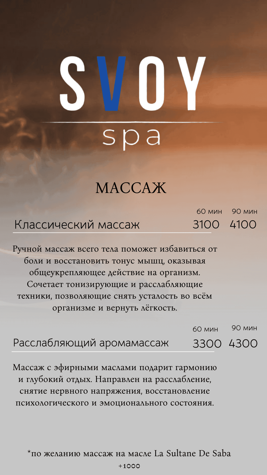 Прайс-лист
