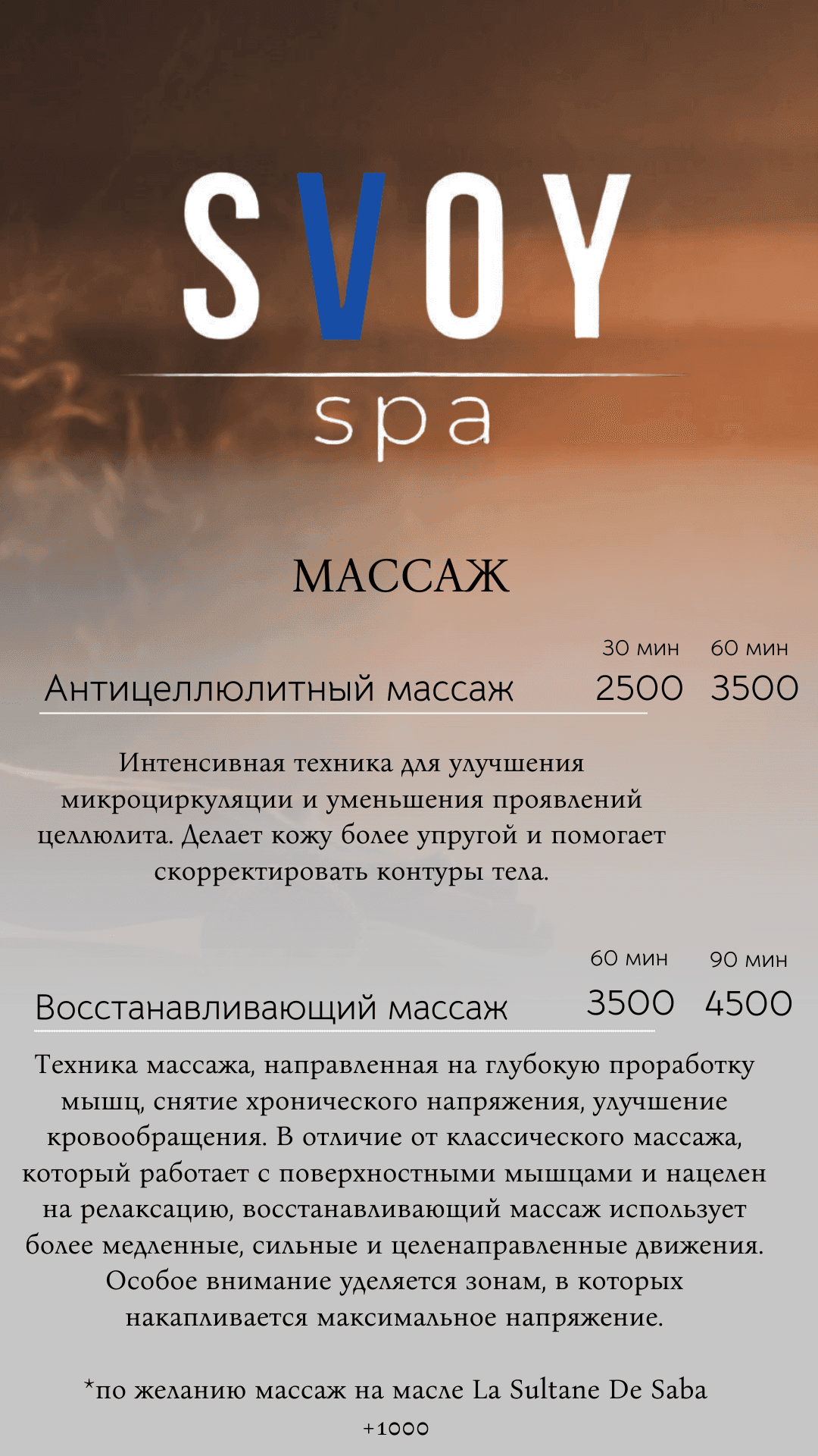 Прайс-лист