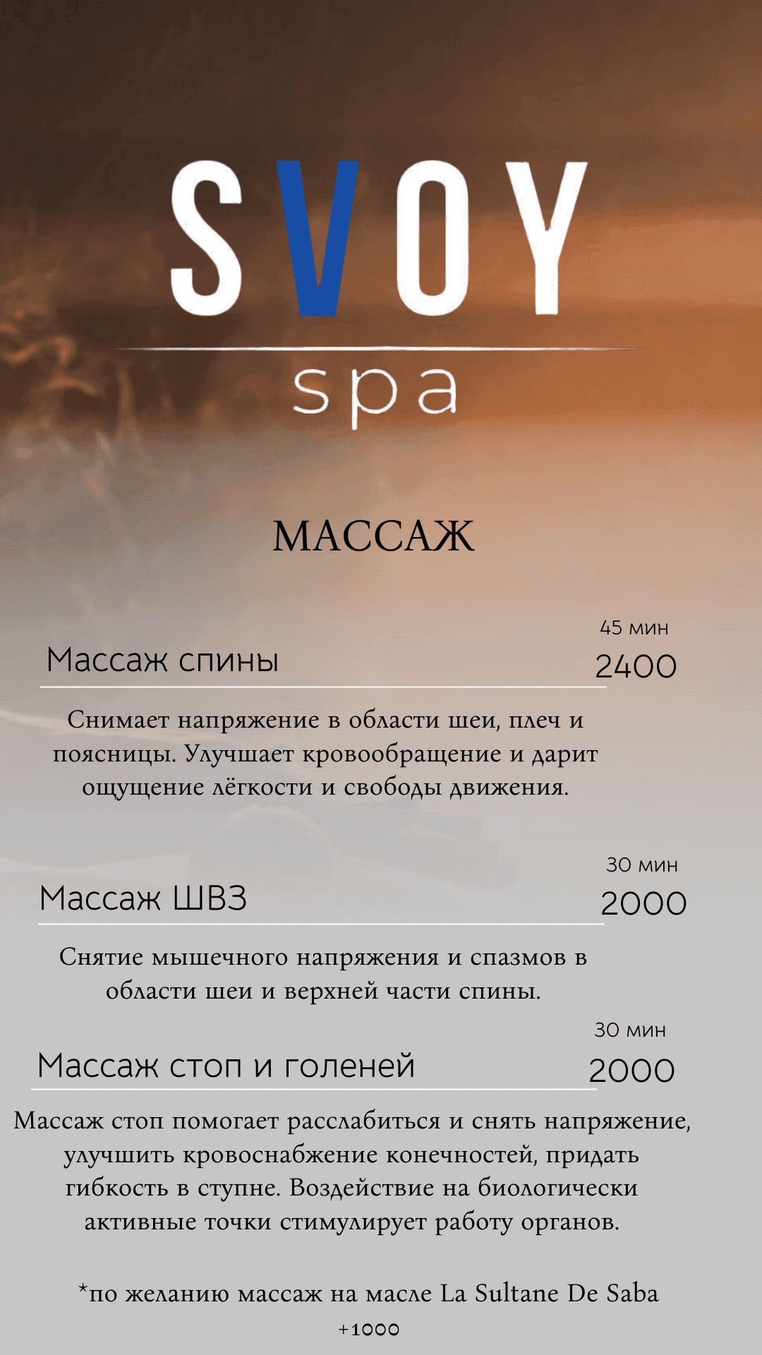 Прайс-лист